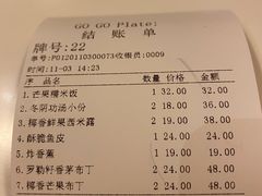 -GOGO Plate(成都太古里店)