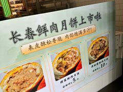 -上海市长春食品商店(淮海中路店)