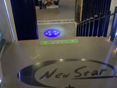 -纽斯桑拿会所(天山店)