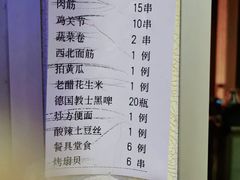 -肉串汪(月坛店)