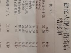 了不起的虾滑-重庆德忆火锅（龙南街3店）(渝水岸餐饮)