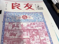 -良友书坊(安徽路店)