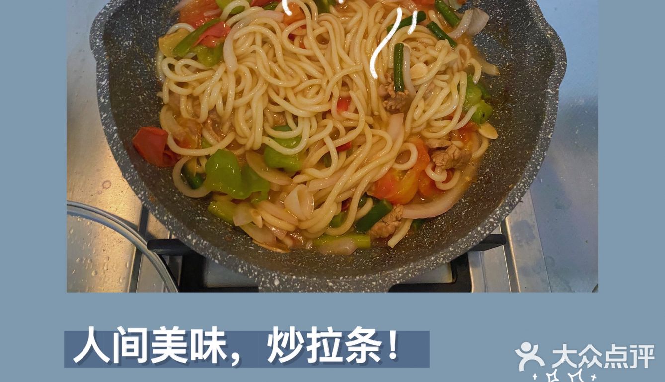 成为美食大师的路上｜模仿妈妈做的面