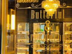 门面-BUTTERFUL&CREAMOROUS 黄油与面包(三里屯太古里店)