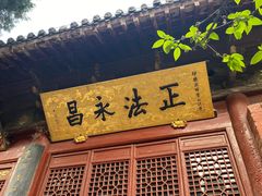 -洛阳白马寺