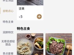 -五观堂素食(新华路店)