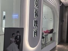 -觅你映画·精致照相馆(乐堤港店)