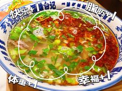 -雁滩白记·兰州牛肉面