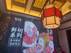 -蜀大侠火锅(香格里拉店)