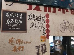 -轩于鲜旋转小火锅(南禅寺店)