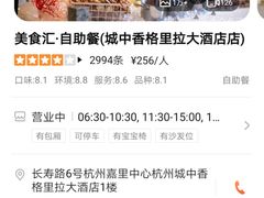 -杭州城中香格里拉大酒店