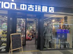 -seed station 中古玩具店(北投购物店)