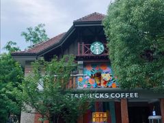 -星巴克臻选(思南公馆店)