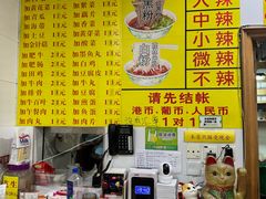 -酸辣粉(氹仔店)