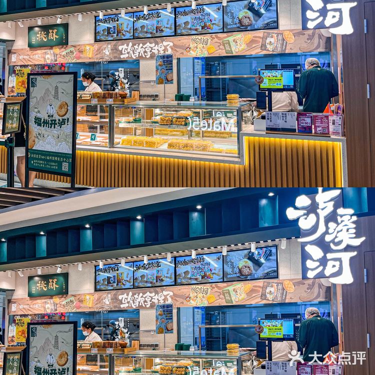 泸溪河福州新店开业啦🥢绿豆冰糕好可爱啊!!