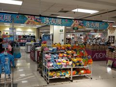-AEON永旺(东方宝泰店)