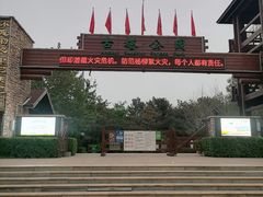 -古塔公园