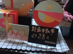 -星巴克(杭州桐庐立山国际店)