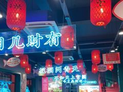 大堂-李记社区家常菜馆(金秋千秋别墅花园店)