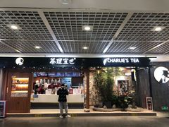 门面-茶理宜世(东方宝泰店)