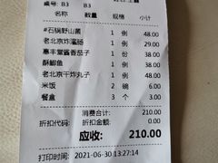 -惠丰堂饭庄·烤鸭·京味菜(西北旺·唐家岭店)