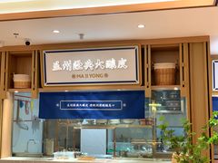 -马记永·兰州牛肉面(天通苑家乐福店)