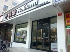 门面-好利来(八角店)