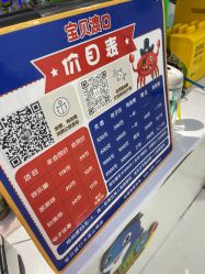 -宝贝渡口儿童游乐园(香炉礁山姆店)