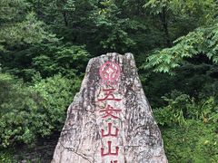 -五女山景区
