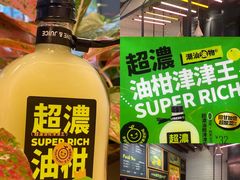 -混果汁(喜荟城店)