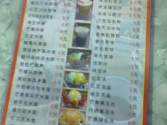 菜牌-芬芳甜品(同福路店)