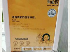 -有鱼吃·纸包烤鱼(曲江创意谷店)