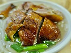 烧鸭腿濑粉-香辉食馆(新兴路店)