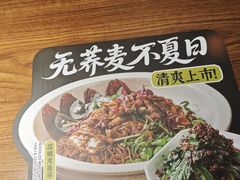 -和府捞面(星光大道一期店)