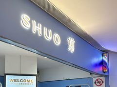 -岁宝Shirble plaza(龙珠店)