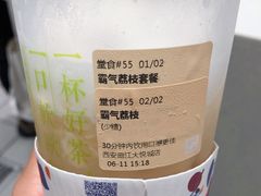 霸气荔枝-奈雪的茶(大悦城店)