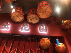 -春梅里卤鹅馆·47年老字号(中山路店)