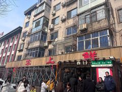 -掌上鲜(南顺城街店)
