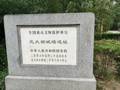 -元大都城垣遗址公园