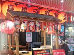 门面-有喜屋·深夜食堂(环宇荟店)