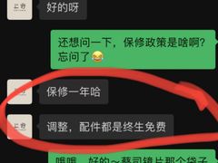 -上野眼镜(深圳湾万象城店)