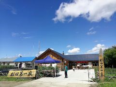 -北极村旅游风景区