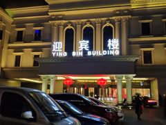 -舜和枣庄大酒店