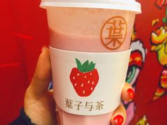 莓莓鲜奶茶-叶子与茶(苏宁广场店)