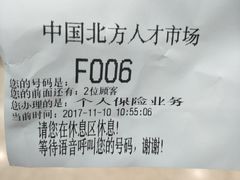 -中国北方人才市场