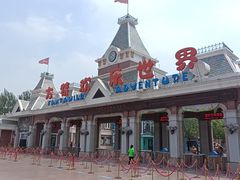-沈阳方特欢乐世界