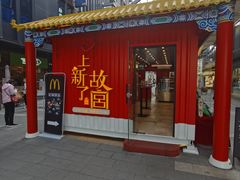 -江燕路万科里