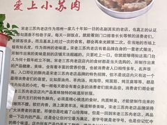 -宋老三苏肉羊肉汤老店