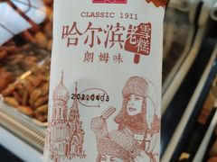 -老鼎丰(靖宇街总店)