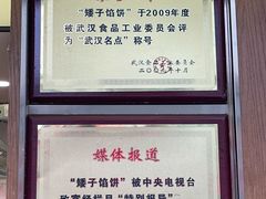 -矮子馅饼(大成路店)